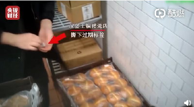 315曝光的汉堡王，6家店被罚超91万