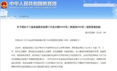 教育部最新通知：严禁挤占体育课和学生校园体育活动时间