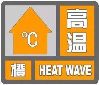 未来两天，局地39℃！湖北连发49条高温橙色预警