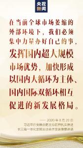 习近平：创新主动权、发展主动权必须牢牢掌握在自己手中