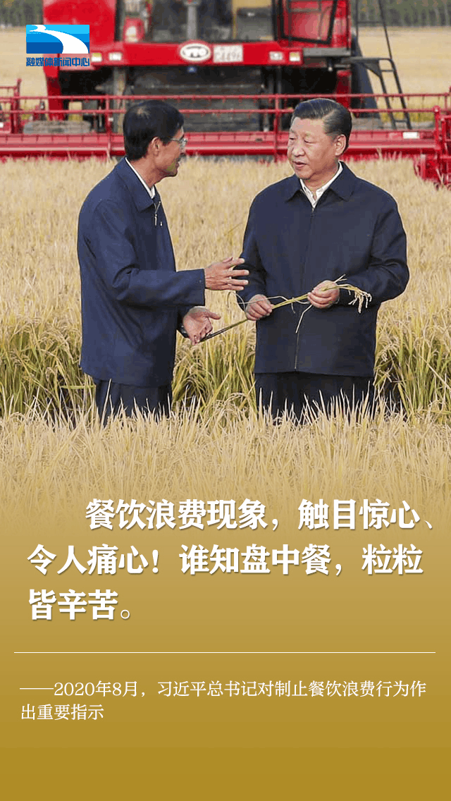 这些来自习近平总书记的“粮”言“粮”语，请收好！