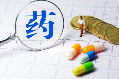 国家药品集采倒逼药企杀价 明星药价格降幅超9成