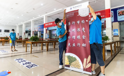 开学在即 节约先行 高校食堂张贴宣传标语