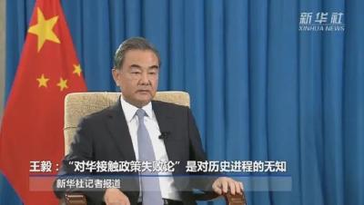 王毅：中方将以冷静和理智来面对美方的冲动和焦躁