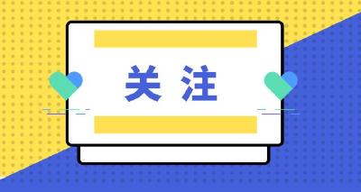 财政部部长刘昆：超5000亿元抗疫特别国债资金已落实到项目