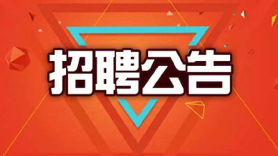 年薪10万，街道、高校、银行……湖北又一批单位招人了