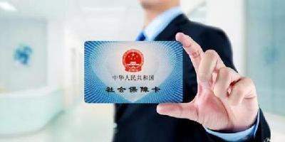 9月1日起，不能用医保卡买口罩了？ 官方回复