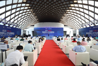 2020“黄鹤杯”网络安全人才与创新峰会在武汉召开