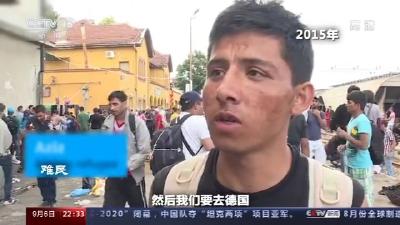 难民危机5周年：疫情之下 难民潮是否会卷土重来？