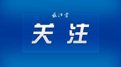 首批！教育部公布重磅基地名单 湖北4所部属高校上榜！