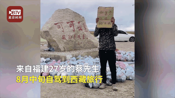小伙自驾游西藏还顺手做了这件事，网友怒赞！