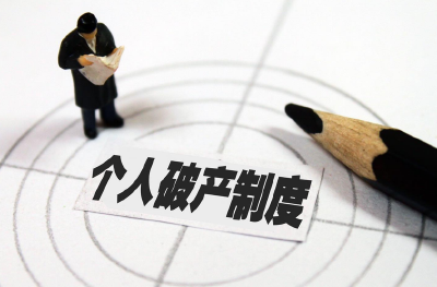 国内首部个人破产地方立法明年3月起在深圳施行