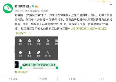 今天，微信又出新功能了！