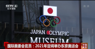 遗憾！东京奥运这一项目将被取消！
