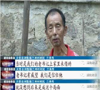 村里借走五千元 村民讨要二十年