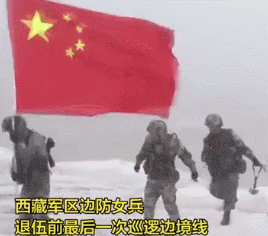西藏女兵退伍前登顶冰川对国旗宣誓：我站立的地方是中国！