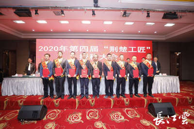 湖北今年表彰了这100名“荆楚工匠”，快看有你认识的吗？ 