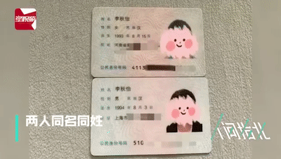 李秋怡嫁给了李秋怡？网友炸开锅了