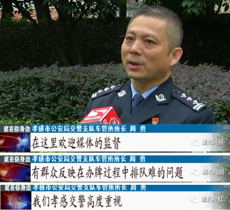 直播追踪 | 孝感将增设电动自行车上牌点   加大预约量