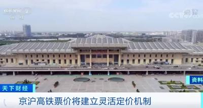 高铁传来好消息！@所有人 ​这些列车票价降了！最低7.52折！