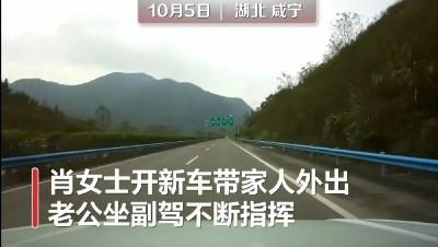 老公叨叨叨叨叨叨，女司机分神狂飙137迈，差点…