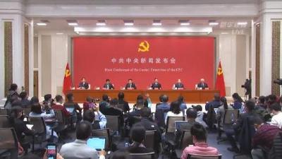 中共中央新闻发布会：建立中共中央新闻发布制度 举行首场中共中央新闻发布会