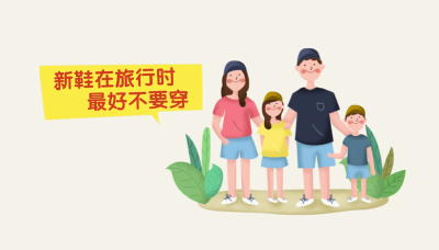 做好这些准备 假期出行更轻松 