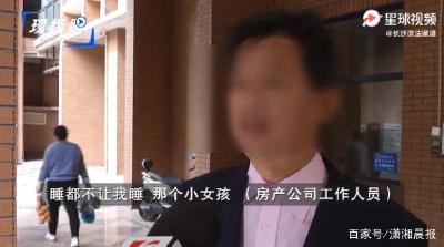 反转！官方通报男子跟团免费游被强制购房：系自愿购房
