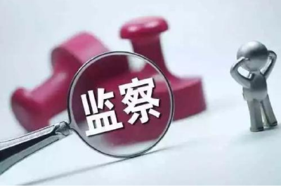 襄阳市公安局党委副书记、副局长陈勇接受监察调查