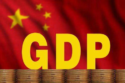 国家统计局：前三季度国内生产总值722786亿元 同比增长0.7%