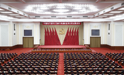 划重点！十九届五中全会要点 条条与你相关