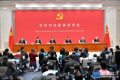 中共中央新闻发布会：习近平总书记担任规划《建议》起草组组长，亲自领导《建议》的制定