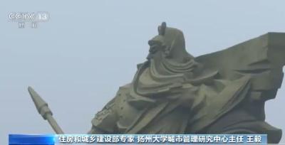 荆州巨型违建“关公像”拆还是迁？专家提出建议