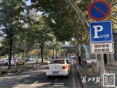 武汉街头新设这种停车位，使用指南请收好