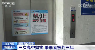 故意跑到18层高空抛物？！判了！