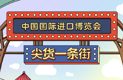 这是2020年最值得逛的一条街