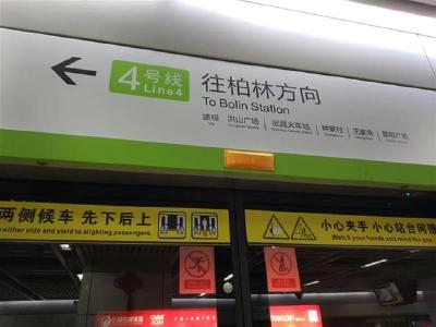 武汉地铁与公交换乘优惠何时能出台？最新回应来了