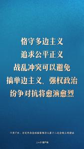 习近平“金砖”金句来了