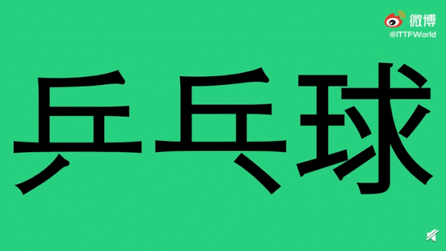 樊振东三连冠！国乒世界杯又包揽！