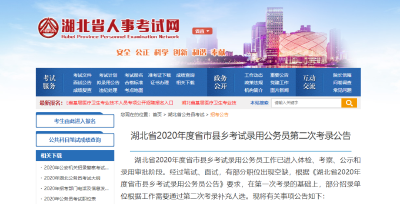 赶紧的！ 319个“省考”补录名额等着你！