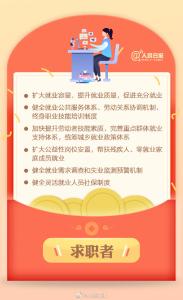 请查收！未来五年10类人群的专属民生红包
