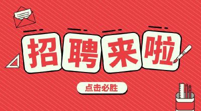 湖北一地事业单位招考279人！部分岗位大专学历、45岁以内可报名