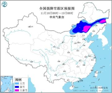 中央气象台发布暴雪橙色预警、暴雨蓝色预警