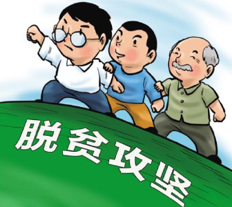 幸福生活“就业”造！就业扶贫高质量交卷啦
