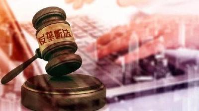 反垄断法，互联网企业没有例外