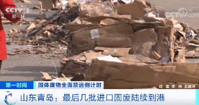 这种东西，马上全面禁止进口！海关高压打击走私