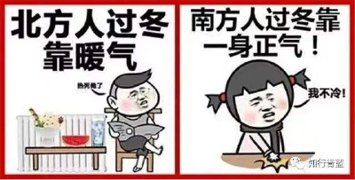 北方人比南方人更抗冻？胖人不怕冷？网友吵翻了