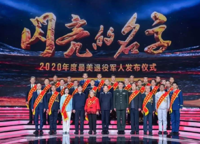 “2020年度全国最美退役军人名单”发布 湖北老兵邝远平获殊荣