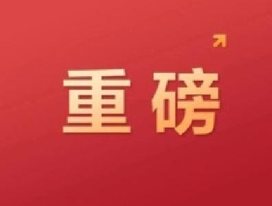 国家安全工作，习近平总书记提出10个要求！