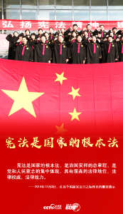 这部国家根本法，习近平阐明精髓要义